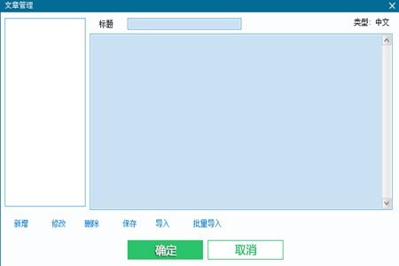 阿珊打字通怎么添加文章 自定义文章方法