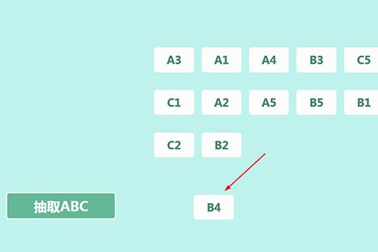 希沃白板怎么随机抽选学生 随机点名方法介绍 移动到下方