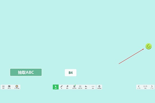 希沃白板怎么随机抽选学生 随机点名方法介绍 点击右方的刷新