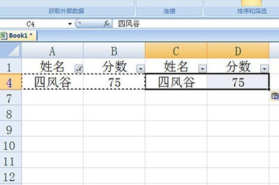 Excel筛选后数据怎么复制粘贴 教你一招不踩坑