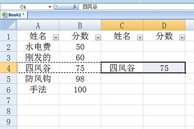 Excel筛选后数据怎么复制粘贴 教你一招不踩坑