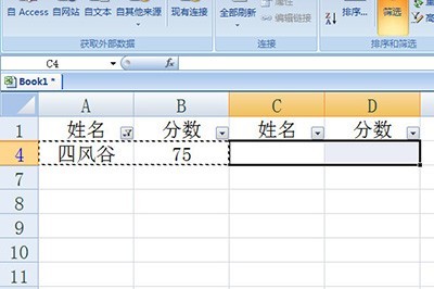 Excel筛选后数据怎么复制粘贴 教你一招不踩坑