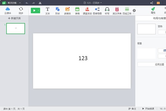 �ȴ�PPT����ɹ�