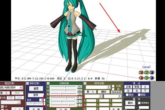 Mikumikudance怎么把光线调掉 设置光线就是这么简单 在下方的X、Y、Z中进行调节