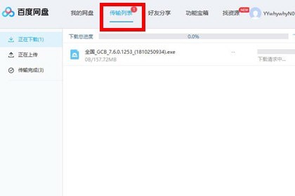 �������̲鿴���ؽ���