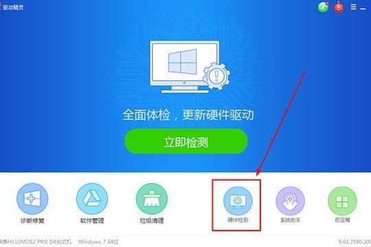 ����������еġ�Ӳ����⡱���ܽ��м��