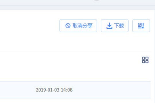 百度网盘怎么传输文件 文件传输看完你就明白了 点击“取消分享”选项即可关闭分享