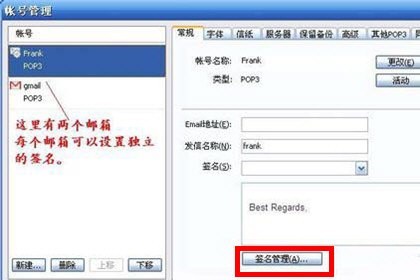 Foxmail ѡ�������˺�