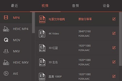 万兴全能格式转换器使用方法 教你转换下载和刻录 点击向下小箭头可以设置转换的格式