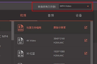 万兴全能格式转换器使用方法 教你转换下载和刻录 转换所有文件到