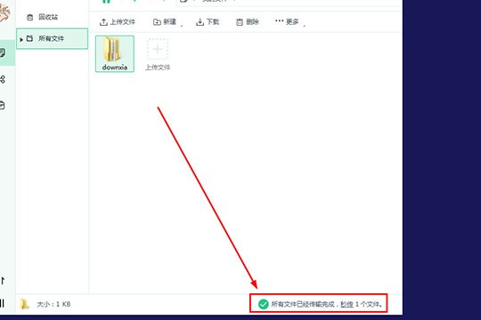 ������360��ȫ���̵��·����֡������ļ��Ѿ�������ɡ�����ʾ