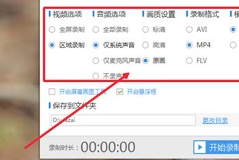 QQ��Ƶ�����¼¼��