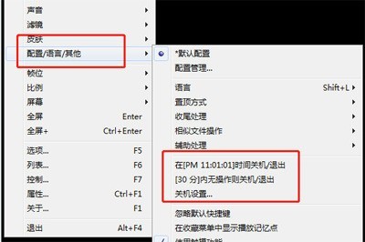 ������ʱ�ػ�ѡ��