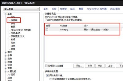 完美解码怎么加速播放 一键倍速播放 快捷键播放