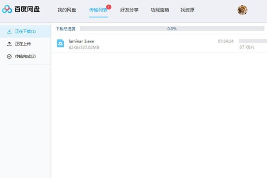 百度网盘怎么传输文件 文件传输看完你就明白了 点击选中文件之后“下载”选项即可开始下载