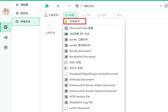 ��360��ȫ�������½��ļ��з����ļ��ķ���