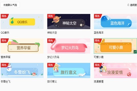 QQ音乐歌词皮肤怎么设置 桌面歌词气泡显个性 QQ音乐歌词皮肤设置方法