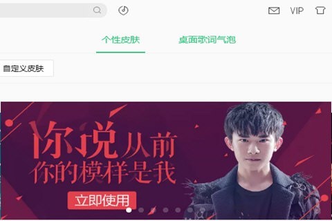 QQ音乐歌词皮肤怎么设置 桌面歌词气泡显个性 QQ音乐歌词皮肤设置方法