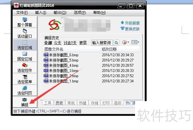 ������ץͼ����RdfSnap�������Ļ��׽��������ȫ֪��