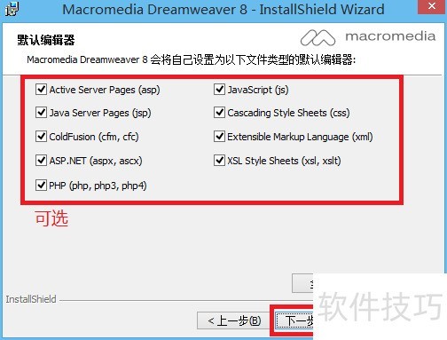 Dreamweaver8ذװҳƵĲȫ֪