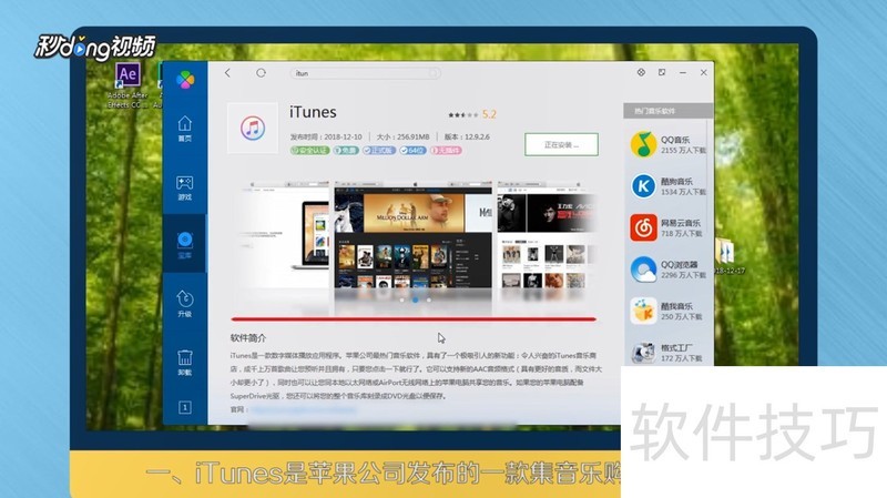 iTunes��ƻ���ٷ��������������ɼ�ʹ��ȫ֪��