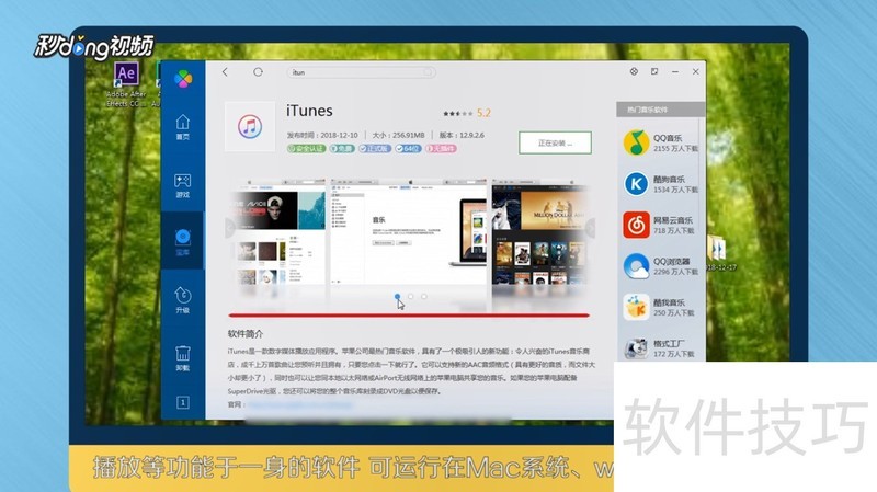 iTunes��ƻ���ٷ��������������ɼ�ʹ��ȫ֪��