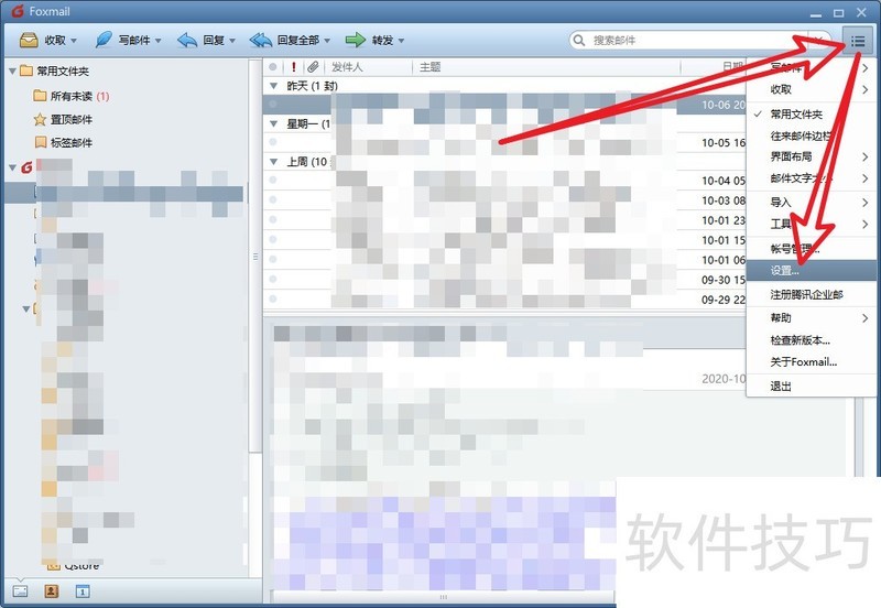 DreamMail操作全知道:从网络添加到QQ邮箱登录 DreamMail操作全知道:从网络添加到QQ邮箱登录