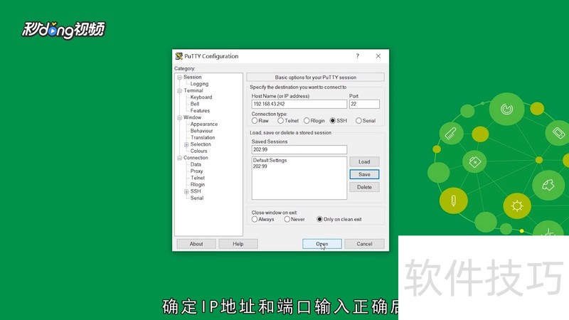 PuTTY����ȫ֪����Զ������������ʹ�ü���������