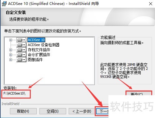 ACDSee 10.0ذװͼɫƬȫ