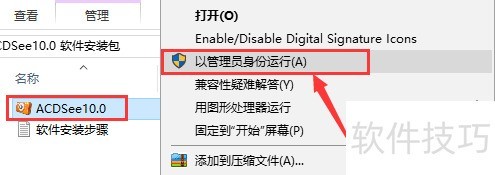 ACDSee 10.0ذװͼɫƬȫ