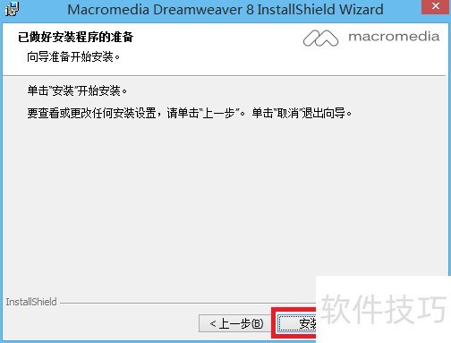 Dreamweaver8ذװҳƵĲȫ֪