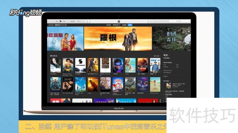 iTunes��ƻ���ٷ��������������ɼ�ʹ��ȫ֪��