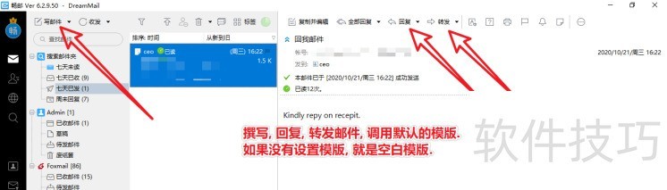 DreamMail操作全知道:从网络添加到QQ邮箱登录 DreamMail操作全知道:从网络添加到QQ邮箱登录