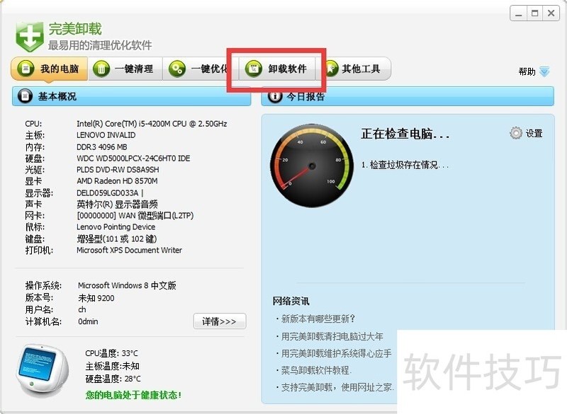 ����ж�أ�����������⣬����ж�ؼ���ȫ֪��