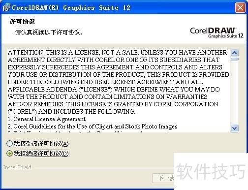 CorelDRAW12����ȫ֪������װ���Ű桢���ü���