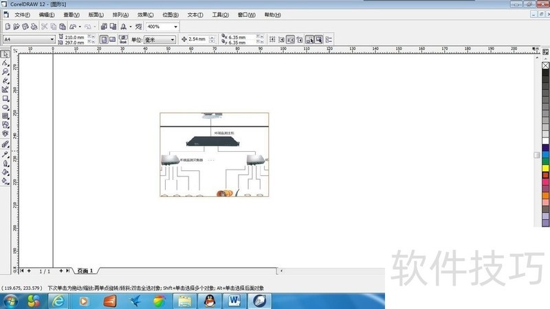 CorelDRAW12����ȫ֪������װ���Ű桢���ü���