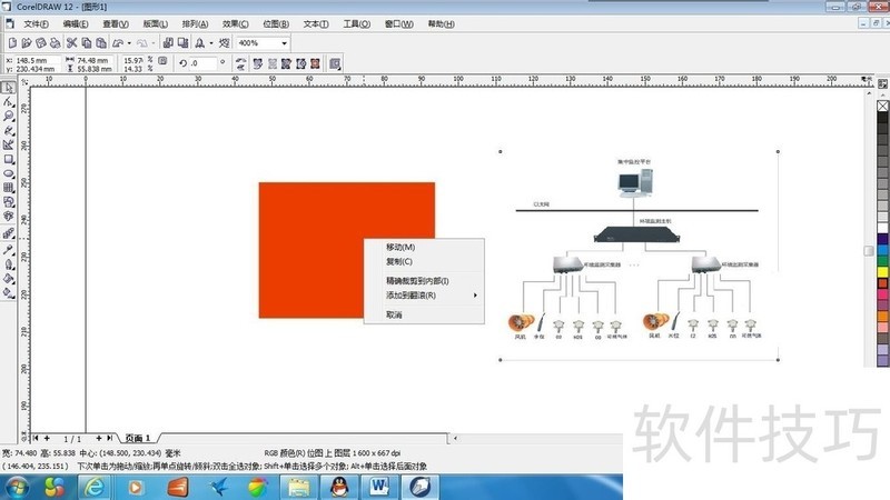 CorelDRAW12����ȫ֪������װ���Ű桢���ü���