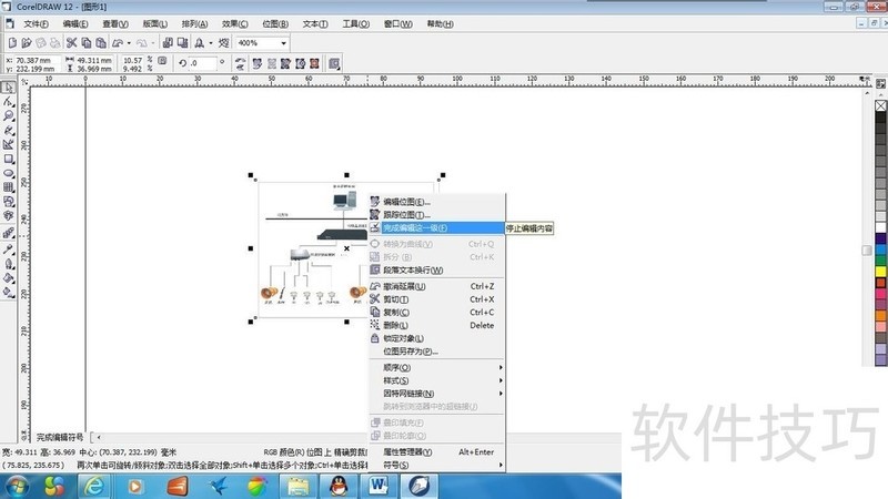 CorelDRAW12����ȫ֪������װ���Ű桢���ü���