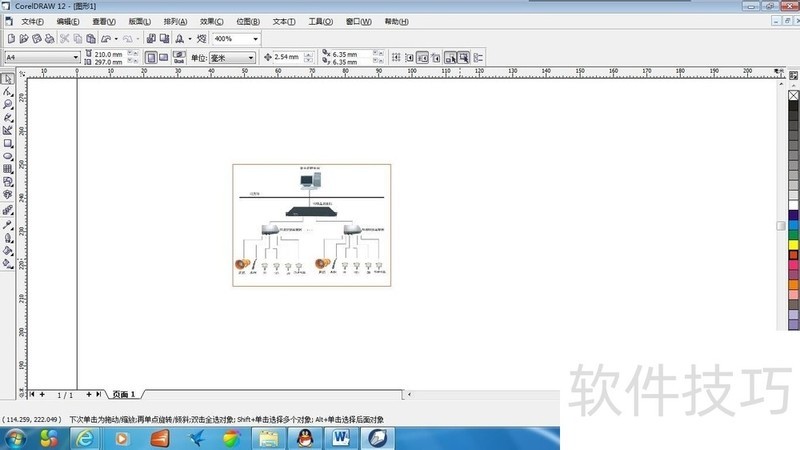 CorelDRAW12����ȫ֪������װ���Ű桢���ü���