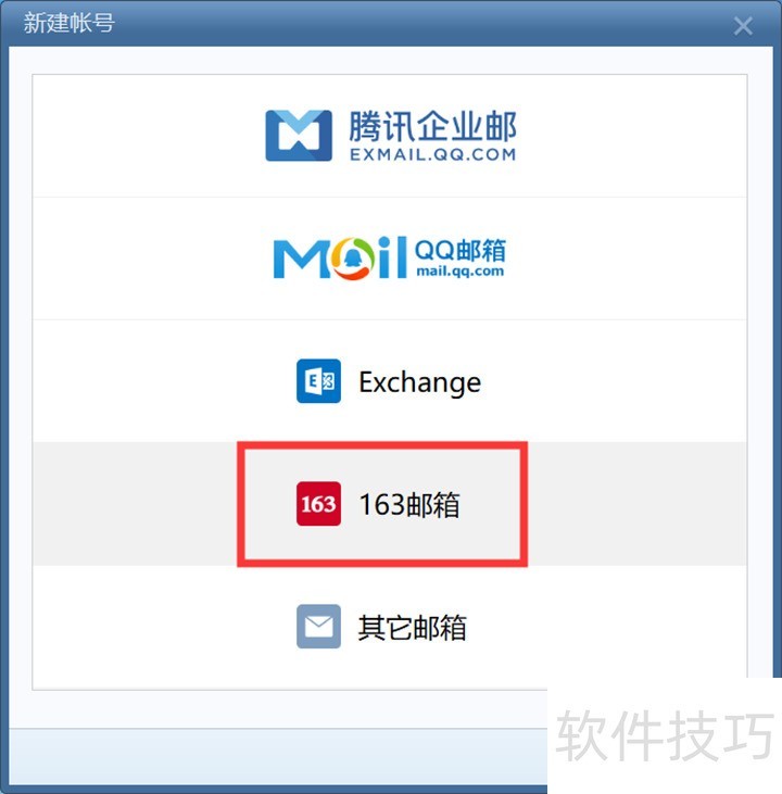 Foxmail����ȫ֪�������á��������ʼ��շ�����