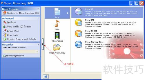 Nero软件:操作技巧全解析,轻松搞定多种光碟刻录 Nero软件:操作技巧全解析,轻松搞定多种光碟刻录