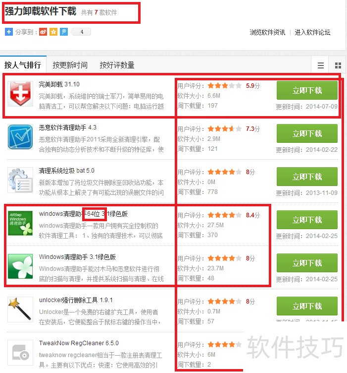 ����ж�أ�����������⣬����ж�ؼ���ȫ֪��