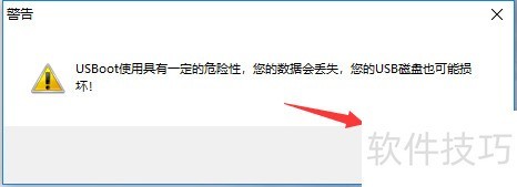USBoot������U�������̣����ֲ�������ȫ����