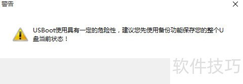 USBoot������U�������̣����ֲ�������ȫ����