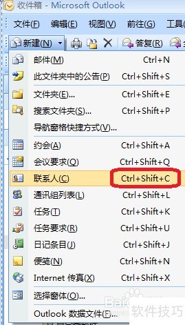 Outlook 2007����ó������ҵ�ʼ�����������������ȫ����