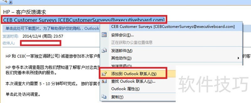 Outlook 2007����ó������ҵ�ʼ�����������������ȫ����