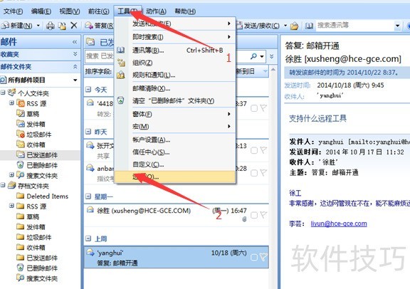Outlook 2007����ó������ҵ�ʼ�����������������ȫ����
