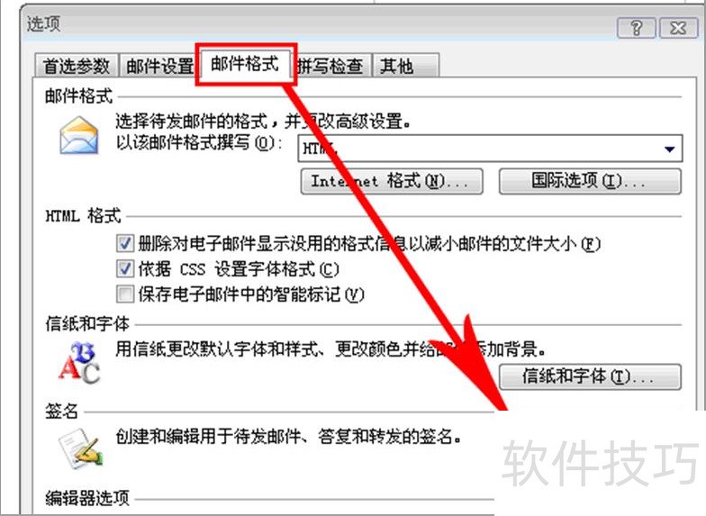 Outlook 2007����ó������ҵ�ʼ�����������������ȫ����