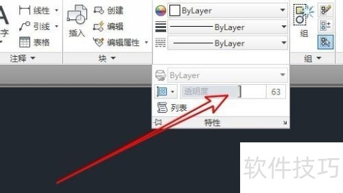 AutoCAD2014操作技巧:绘制、制表、设透明度全知道 AutoCAD2014操作技巧:绘制、制表、设透明度全知道