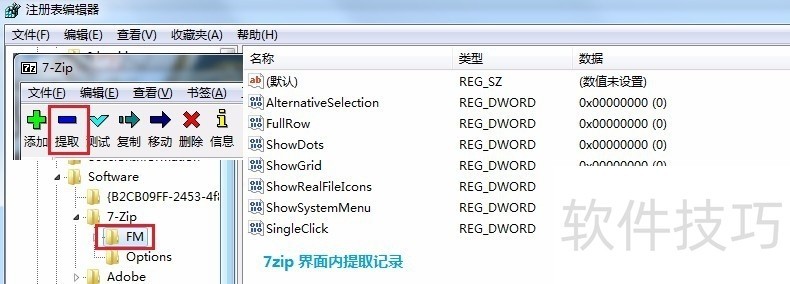 7 - Zip软件:操作技巧全解析,压缩解压超实用 7 - Zip软件:操作技巧全解析,压缩解压超实用